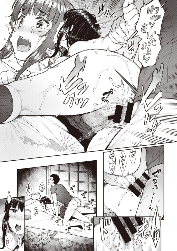 COMIC Shitsurakuten 2021-09 [Digital]_065