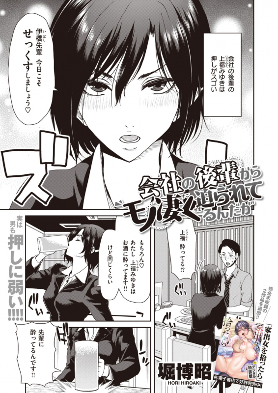 COMIC Shitsurakuten 2021-09 [Digital]_067