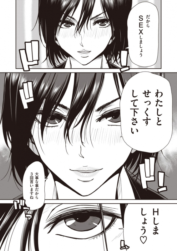 COMIC Shitsurakuten 2021-09 [Digital]_068