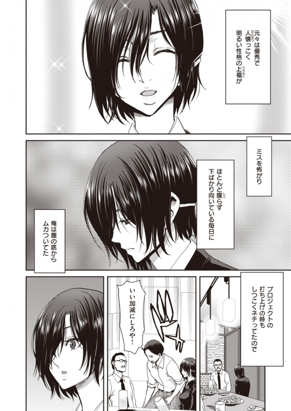 COMIC Shitsurakuten 2021-09 [Digital]_072