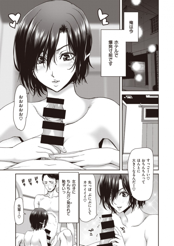 COMIC Shitsurakuten 2021-09 [Digital]_075