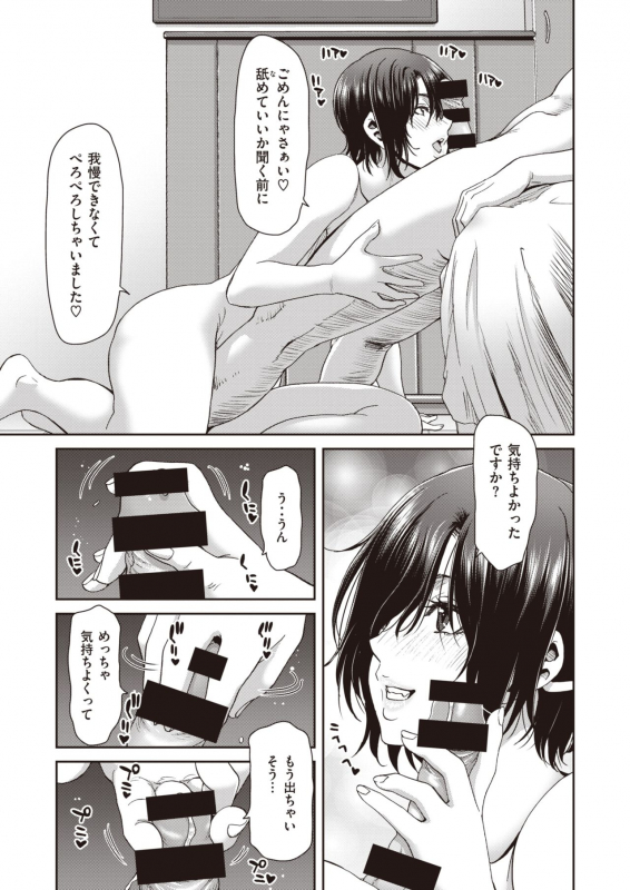 COMIC Shitsurakuten 2021-09 [Digital]_077