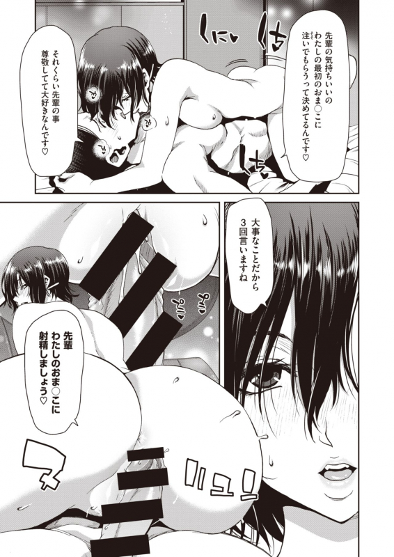 COMIC Shitsurakuten 2021-09 [Digital]_081