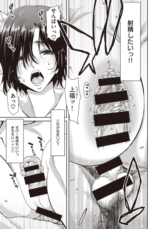 COMIC Shitsurakuten 2021-09 [Digital]_083