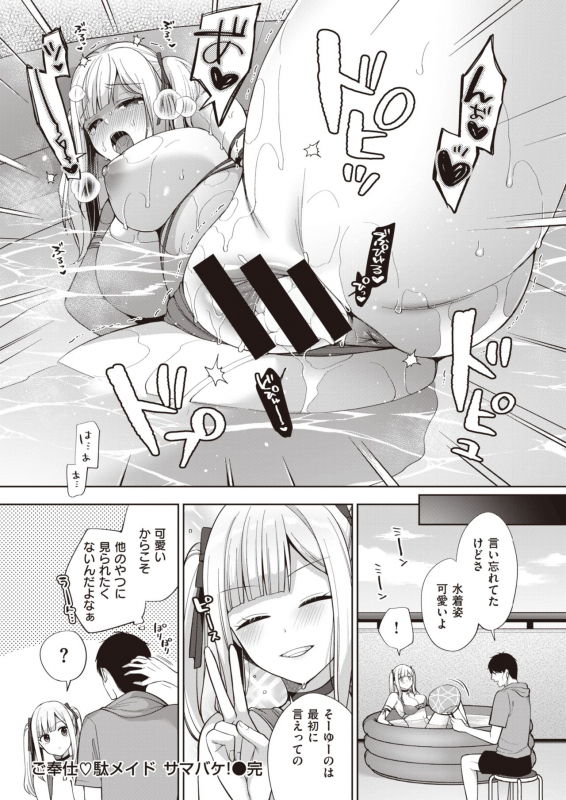 COMIC Shitsurakuten 2021-09 [Digital]_094