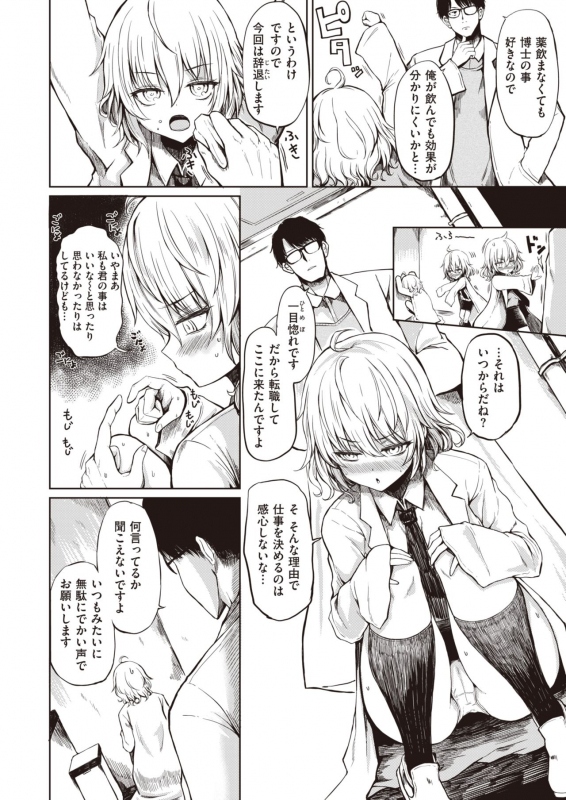 COMIC Shitsurakuten 2021-09 [Digital]_098