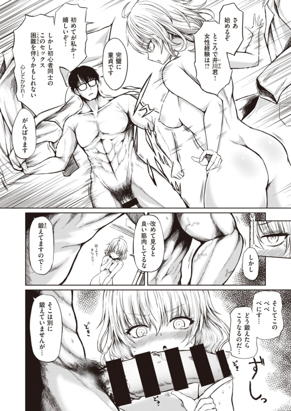 COMIC Shitsurakuten 2021-09 [Digital]_104