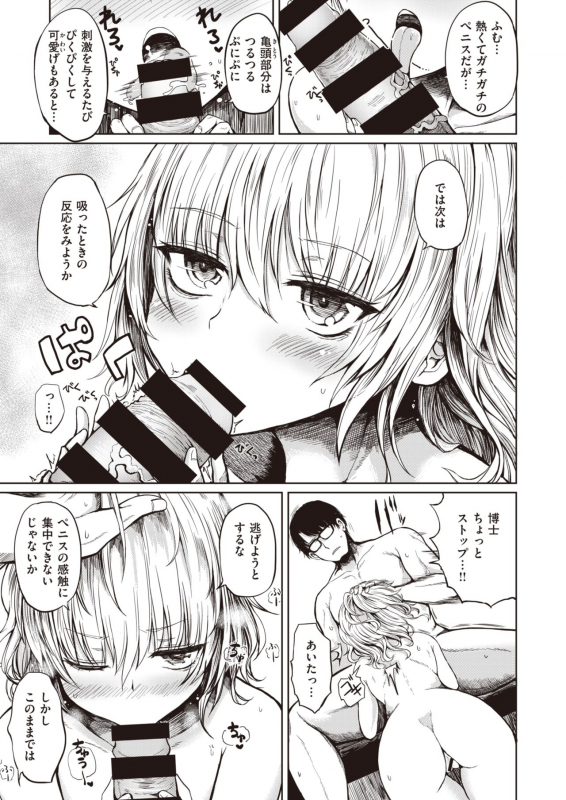 COMIC Shitsurakuten 2021-09 [Digital]_109