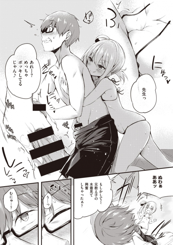 COMIC Shitsurakuten 2021-09 [Digital]_124