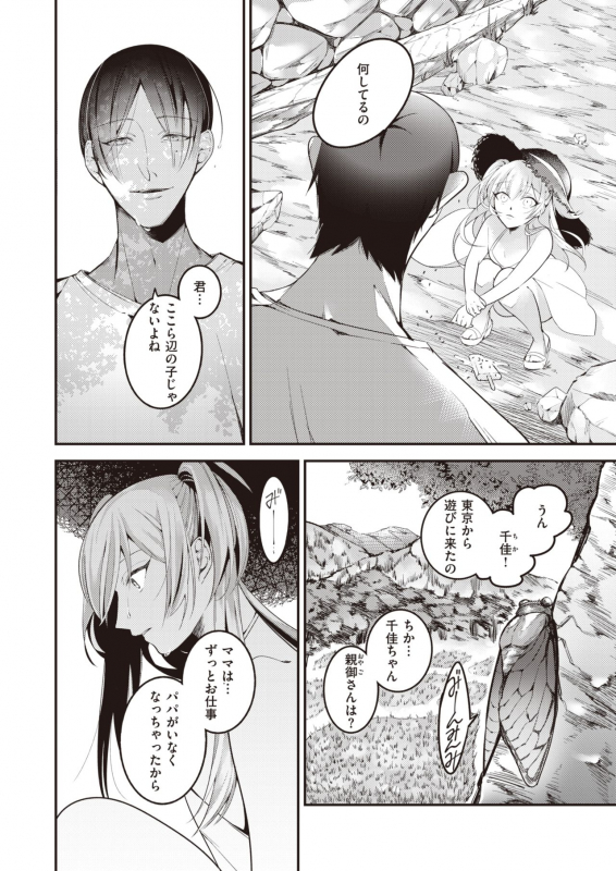 COMIC Shitsurakuten 2021-09 [Digital]_138