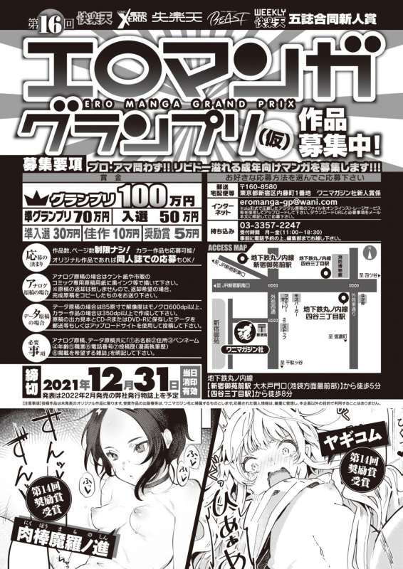 COMIC Shitsurakuten 2021-09 [Digital]_153