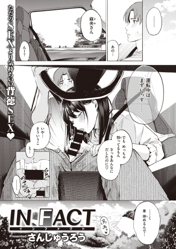 COMIC X-EROS #92 [Digital]_006