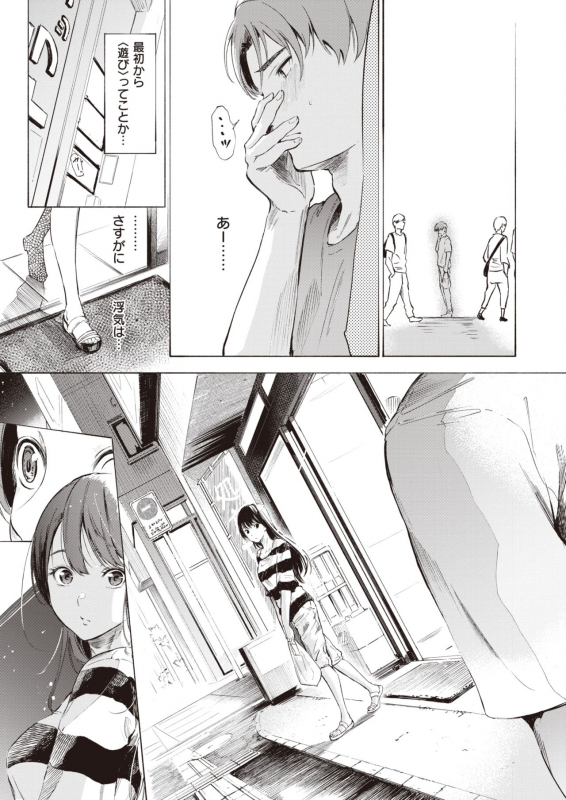 COMIC X-EROS #92 [Digital]_014