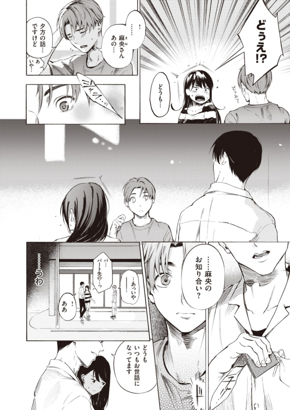 COMIC X-EROS #92 [Digital]_015