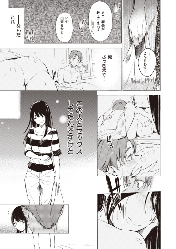 COMIC X-EROS #92 [Digital]_016