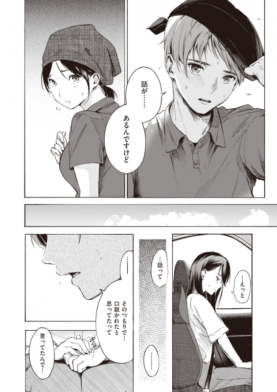 COMIC X-EROS #92 [Digital]_019