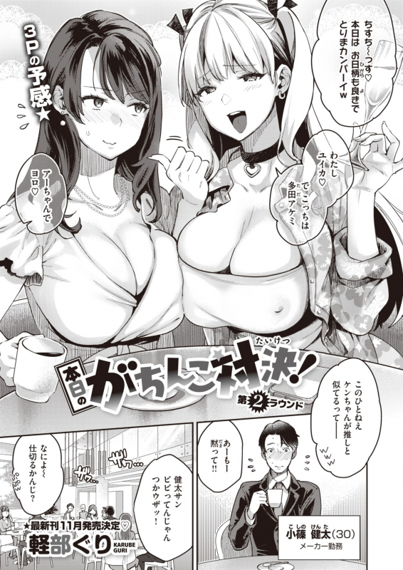 COMIC X-EROS #92 [Digital]_034