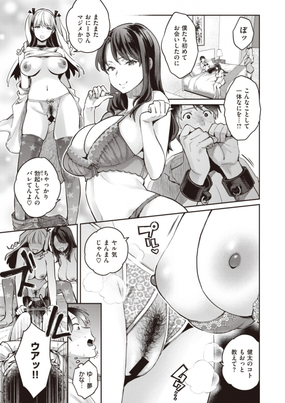 COMIC X-EROS #92 [Digital]_036