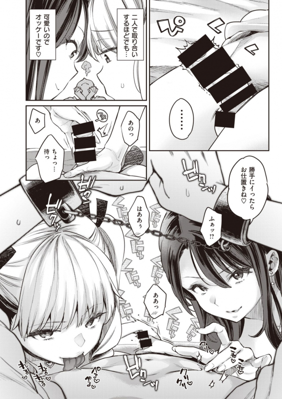 COMIC X-EROS #92 [Digital]_037