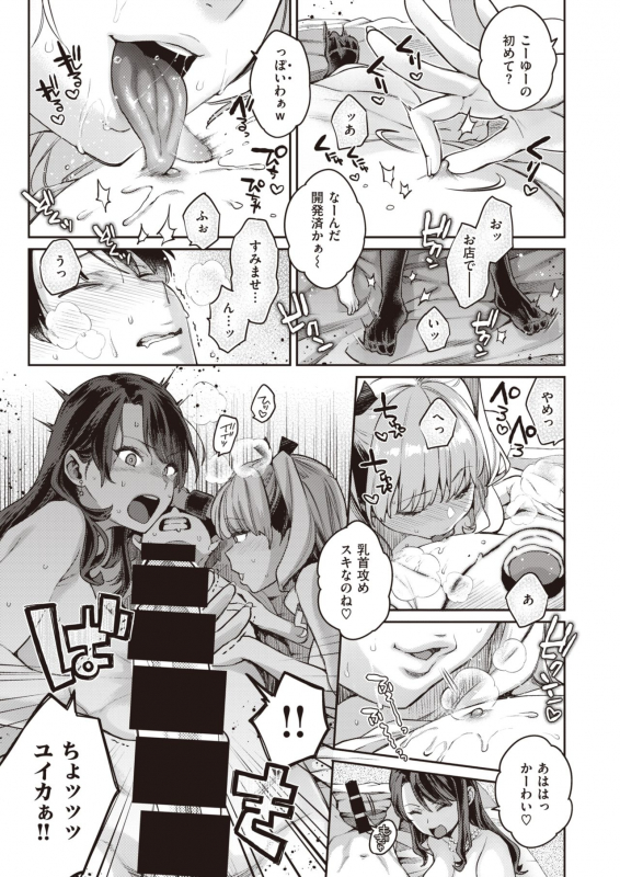 COMIC X-EROS #92 [Digital]_038