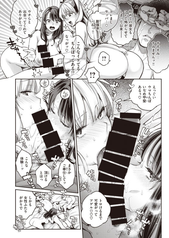 COMIC X-EROS #92 [Digital]_039