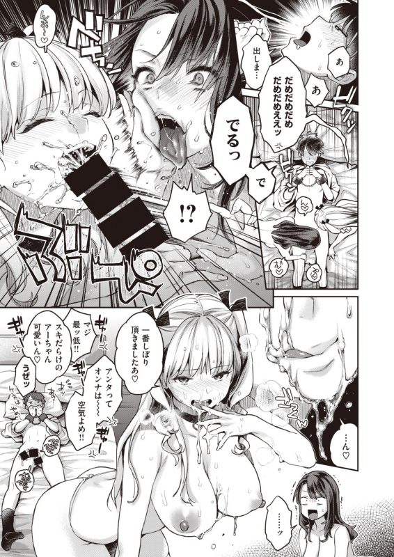 COMIC X-EROS #92 [Digital]_042