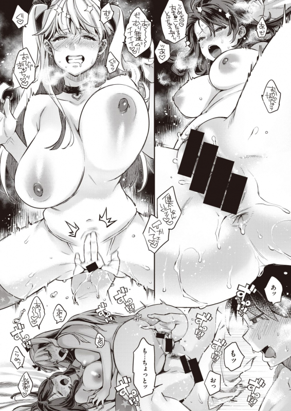 COMIC X-EROS #92 [Digital]_051