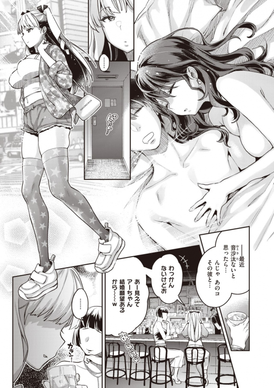 COMIC X-EROS #92 [Digital]_056