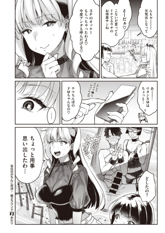 COMIC X-EROS #92 [Digital]_057