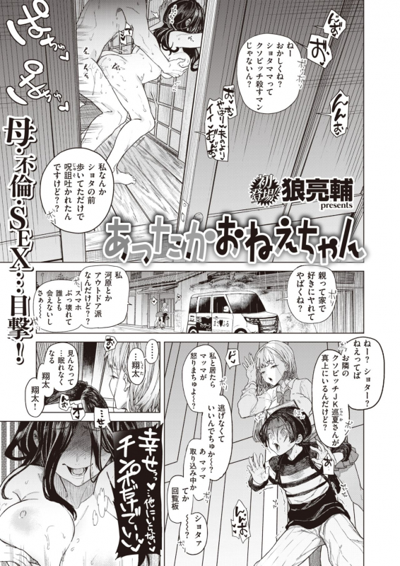 COMIC X-EROS #92 [Digital]_058