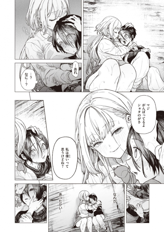 COMIC X-EROS #92 [Digital]_063