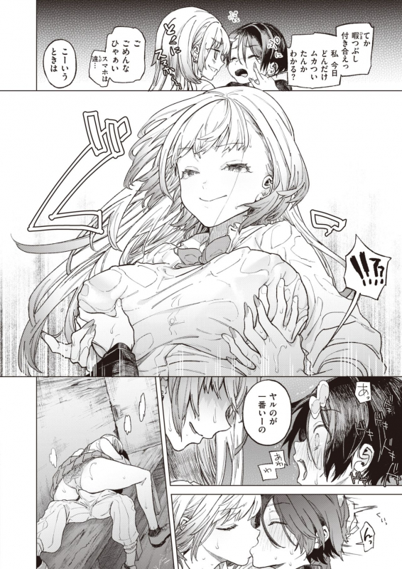 COMIC X-EROS #92 [Digital]_065