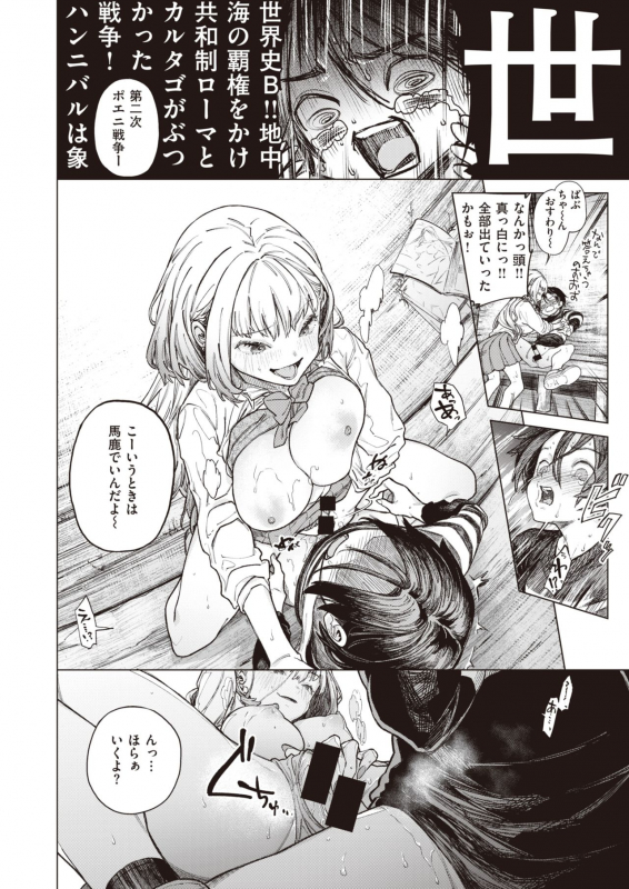 COMIC X-EROS #92 [Digital]_069