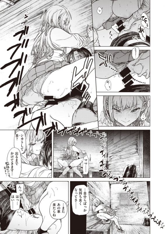 COMIC X-EROS #92 [Digital]_070