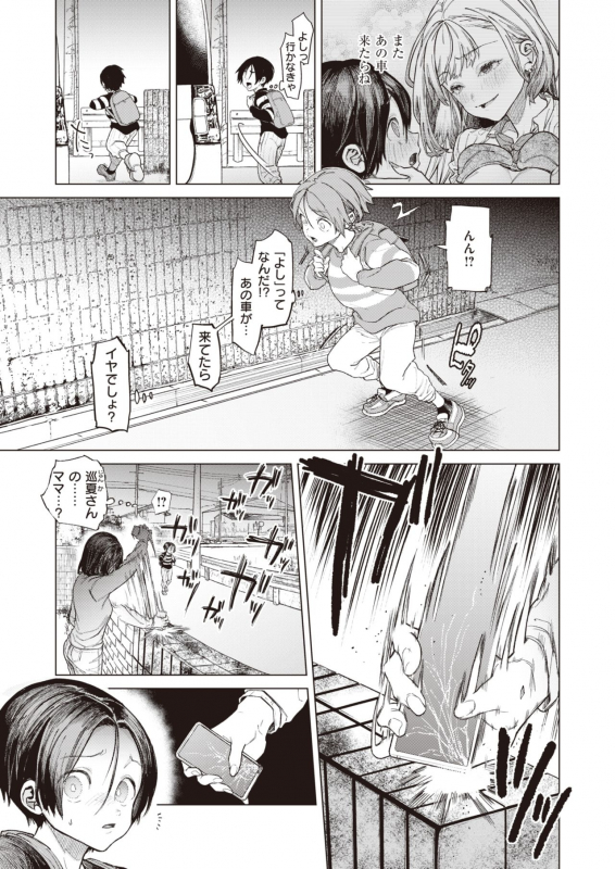 COMIC X-EROS #92 [Digital]_072