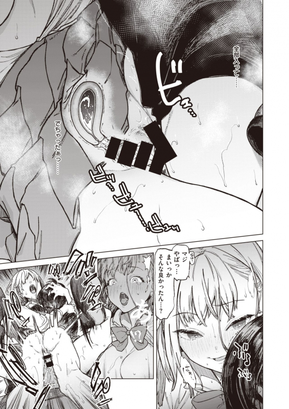 COMIC X-EROS #92 [Digital]_076