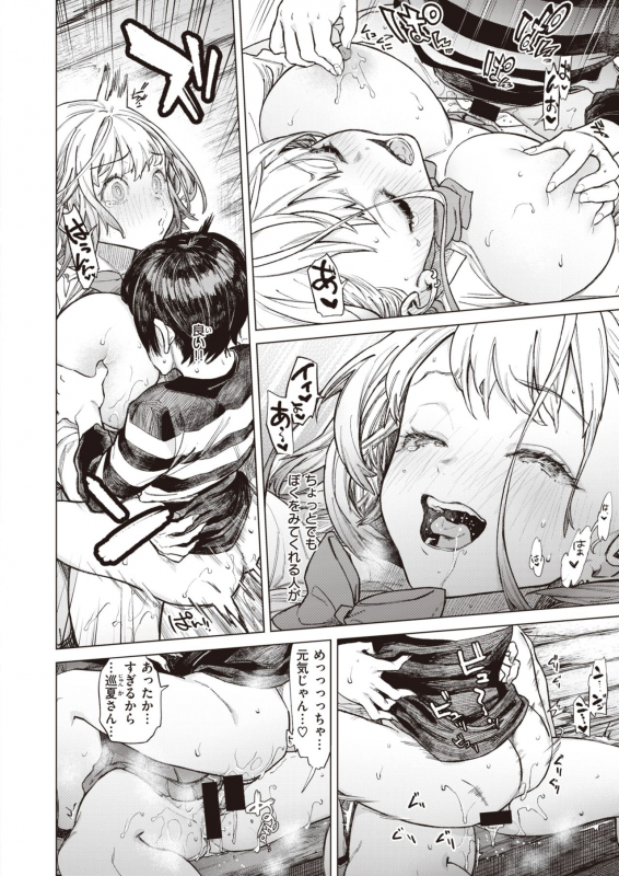 COMIC X-EROS #92 [Digital]_081