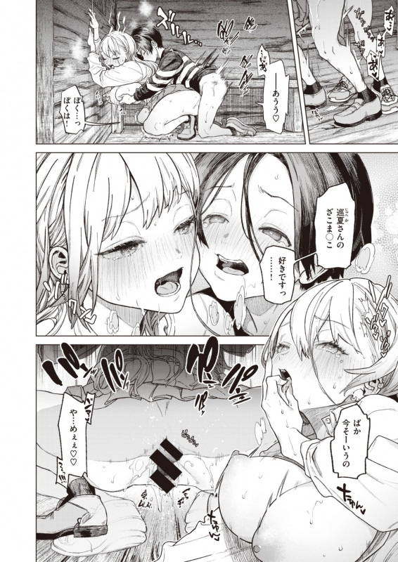 COMIC X-EROS #92 [Digital]_083