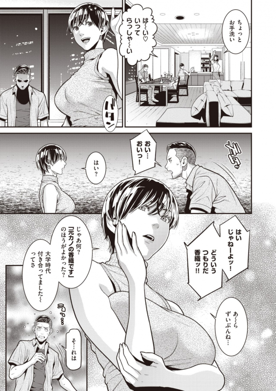 COMIC X-EROS #92 [Digital]_088