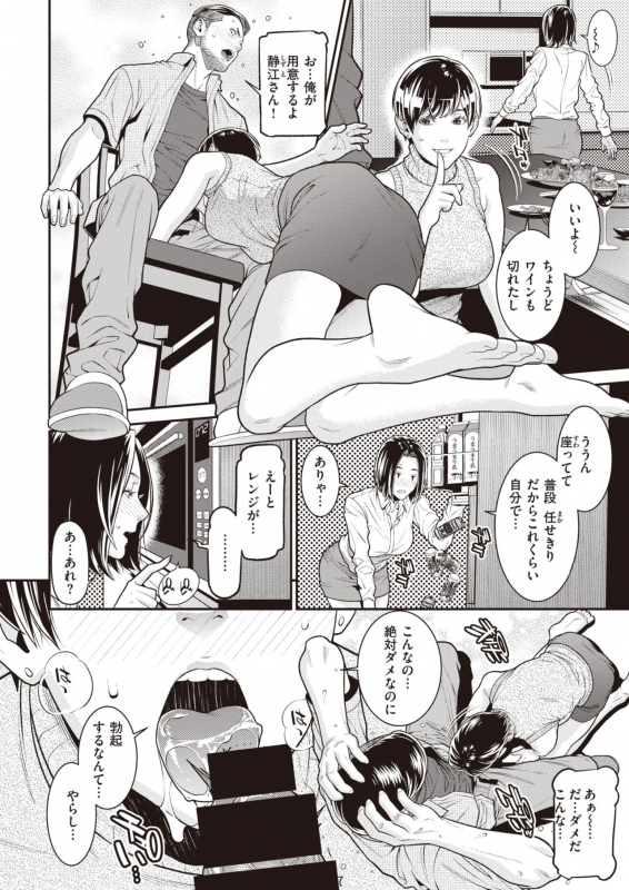 COMIC X-EROS #92 [Digital]_093