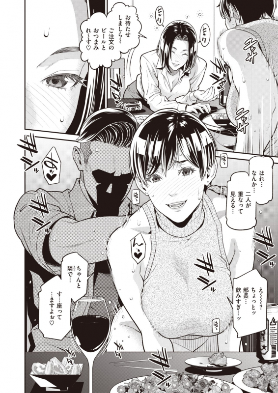 COMIC X-EROS #92 [Digital]_097