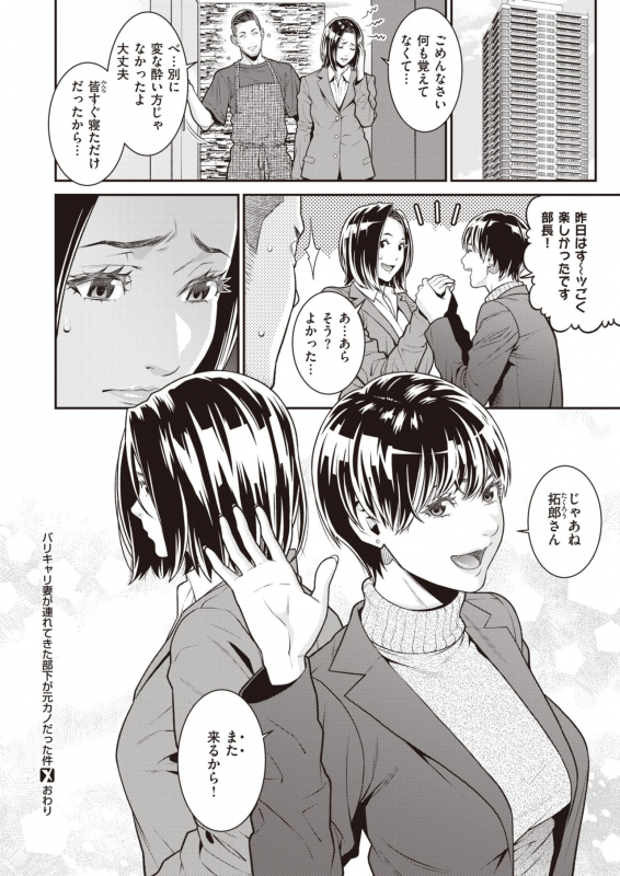 COMIC X-EROS #92 [Digital]_109