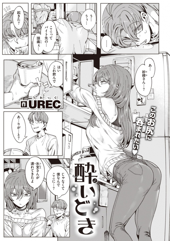 COMIC X-EROS #92 [Digital]_110