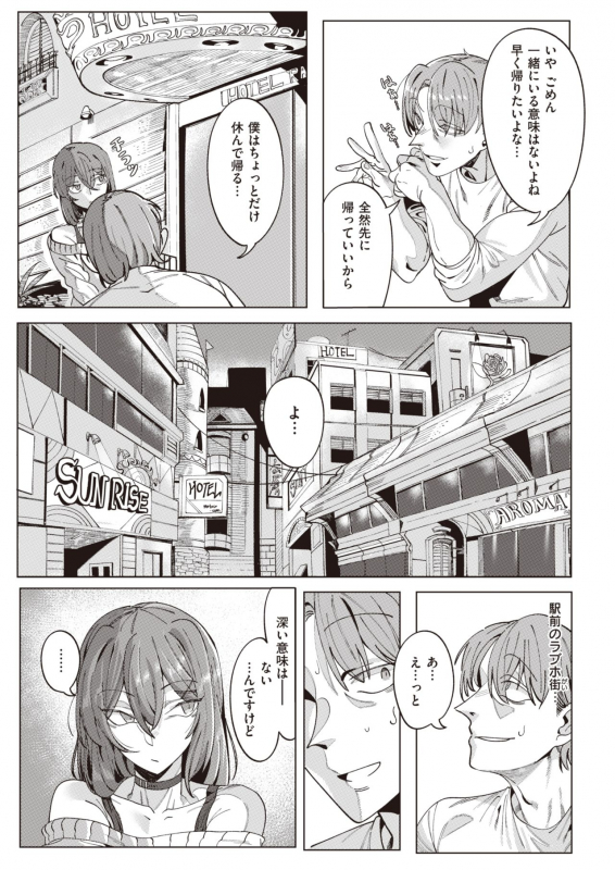 COMIC X-EROS #92 [Digital]_114