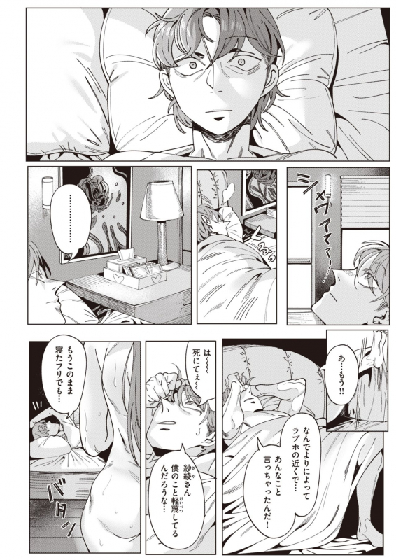 COMIC X-EROS #92 [Digital]_115