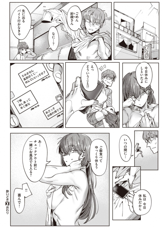 COMIC X-EROS #92 [Digital]_131