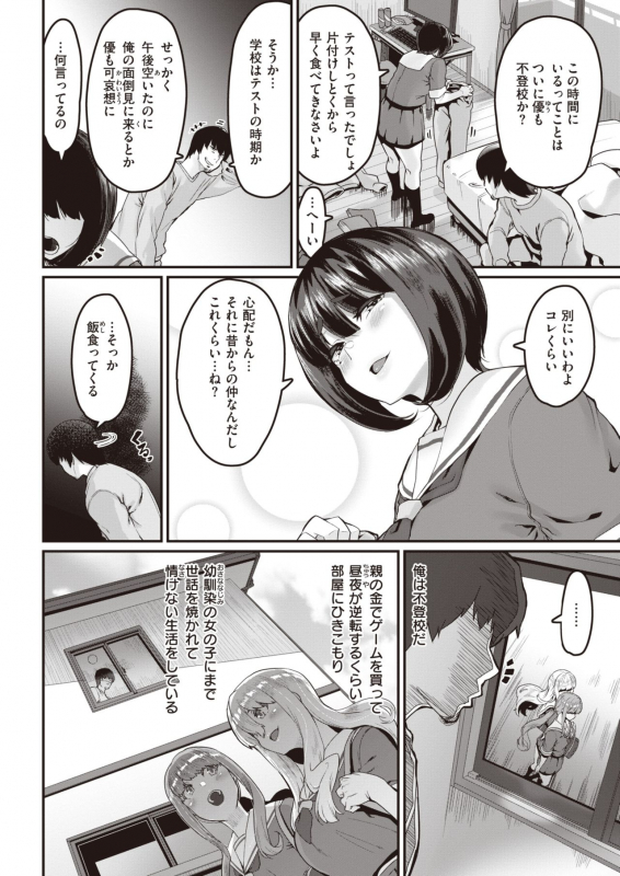 COMIC X-EROS #92 [Digital]_133