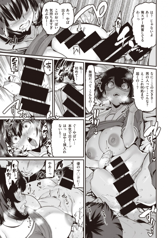 COMIC X-EROS #92 [Digital]_140