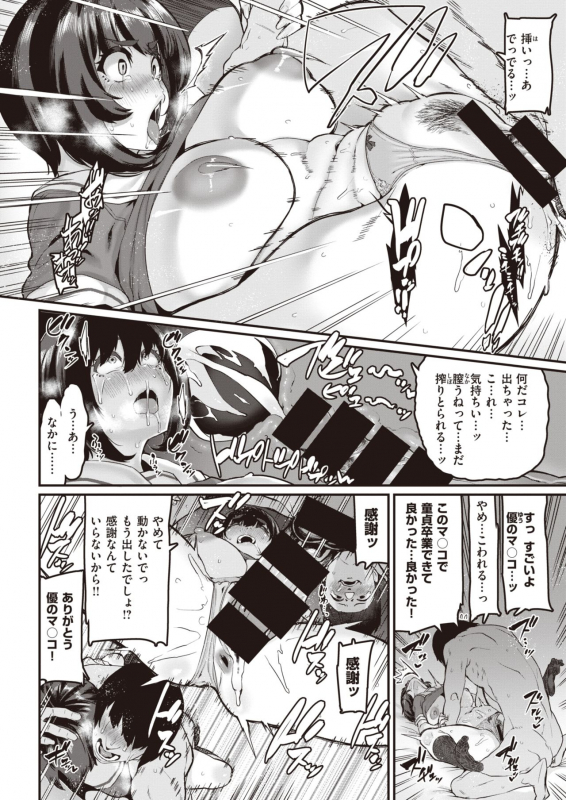 COMIC X-EROS #92 [Digital]_141