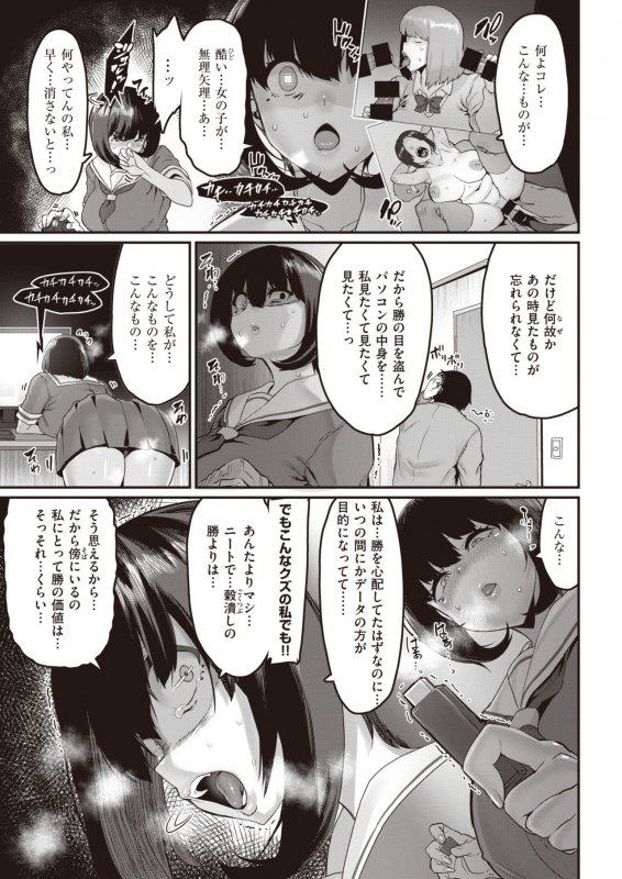 COMIC X-EROS #92 [Digital]_144